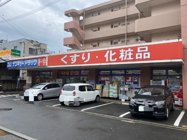 ドラックストア　サンキュードラッグ戸畑天神店（ドラッグストア）まで236m