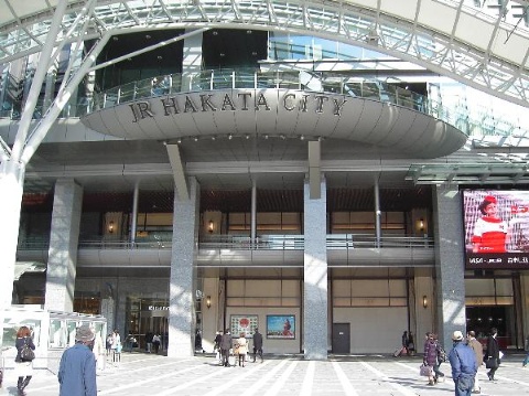 ショッピングセンター　ＪＲ博多シティ（ショッピングセンター）まで750m