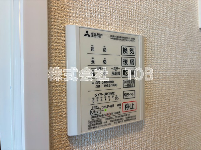 その他設備　浴室乾燥機リモコン
