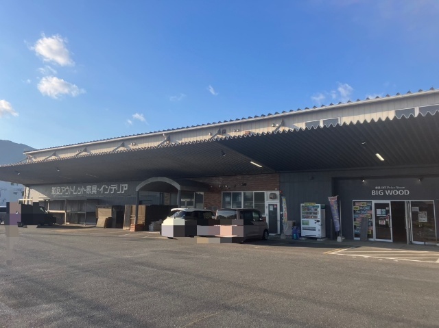 ホームセンター　ビッグウッド曽根店（ホームセンター）まで841m