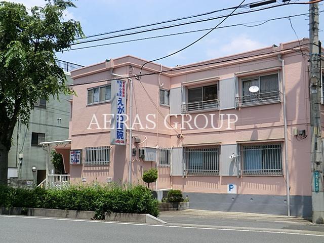 病院　えがわ医院（病院）まで346m