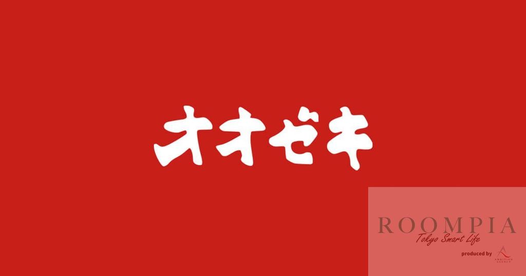 スーパー　スーパーオオゼキ野沢店（スーパー）まで700m