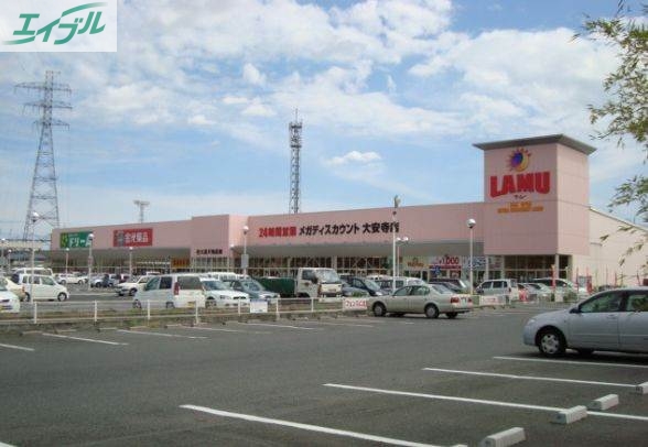 ショッピングセンター　ラ・ムーショッピングセンター大安寺店（ショッピングセンター）まで1660m