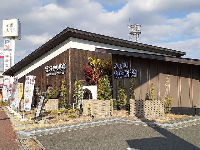 飲食店　星野珈琲店 近見店（飲食店）まで700m