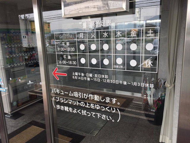 病院　日並内科外科医院（病院）まで802m