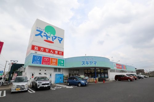 ドラックストア　ドラッグスギヤマ 緑店（ドラッグストア）まで747m