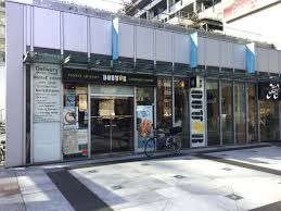 飲食店　ドトールコーヒーショップ日本橋浜町店（飲食店）まで310m