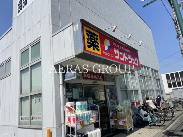 ドラックストア　サンドラッグ 大泉学園町店（ドラッグストア）まで515m