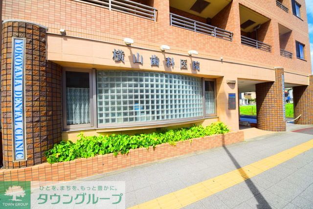 病院　横山歯科医院（病院）まで420m