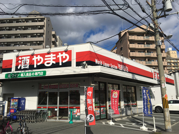 スーパー　やまや（スーパー）まで86m