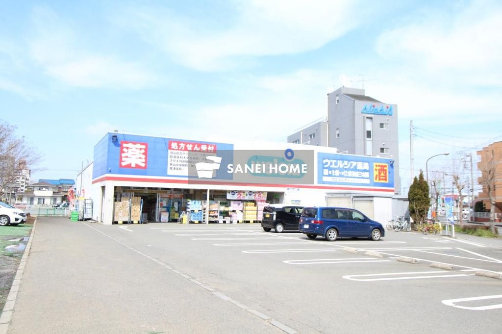 ドラックストア　ウエルシア 狭山東三ツ木店（ドラッグストア）まで530m