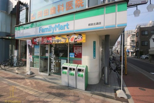 コンビニ　ファミリーマート 都島北通店（コンビニ）まで210m