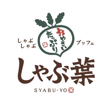 飲食店　しゃぶ葉 八王子上野町店（飲食店）まで194m