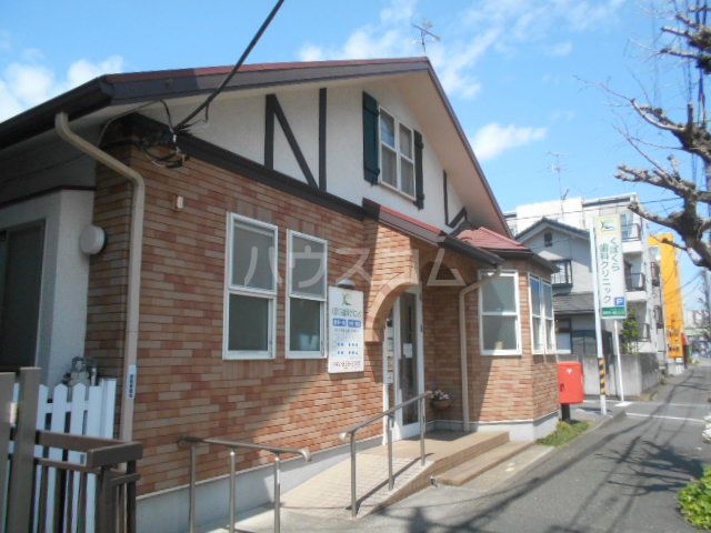 病院　くぼくら歯科クリニック（病院）まで619m