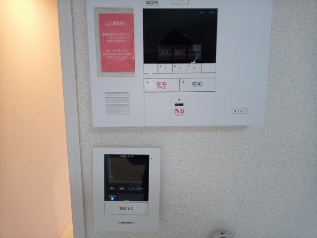 その他設備　セキュリティシステム、モニター付きインターホン