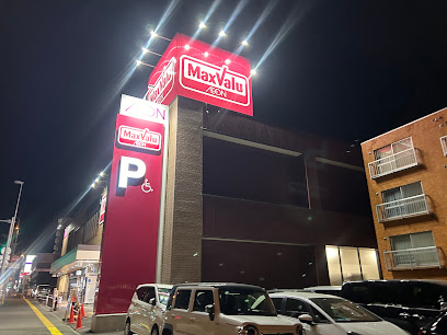 スーパー　マックスバリュ山鼻店（スーパー）まで510m