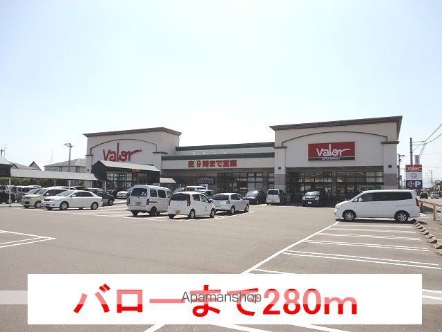 スーパー　バロー穂積西店（スーパー）まで280m