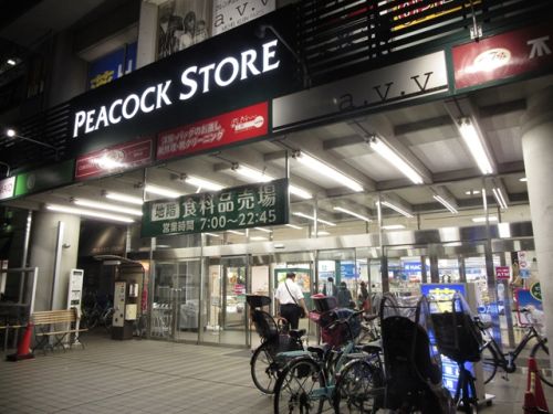 スーパー　ピーコックストア　高野台店（スーパー）まで390m
