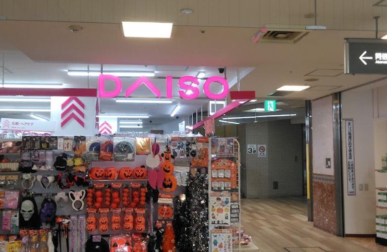 その他　ザ・ダイソー 天王寺アベチカ店（その他）まで1101m