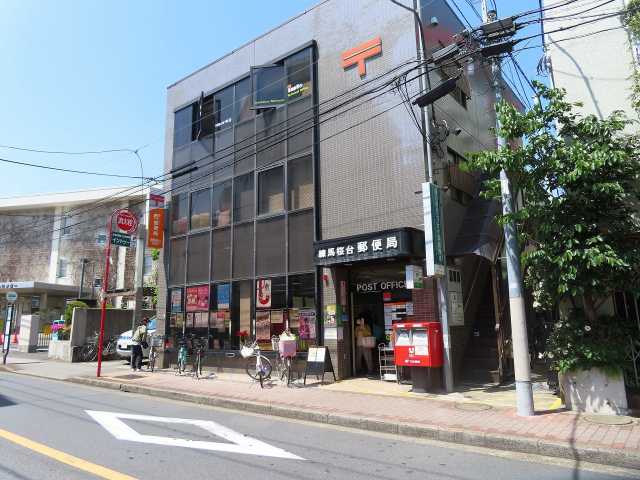 郵便局　練馬桜台郵便局（郵便局）まで823m