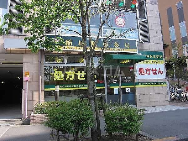 病院　稲城駅前薬局（病院）まで407m