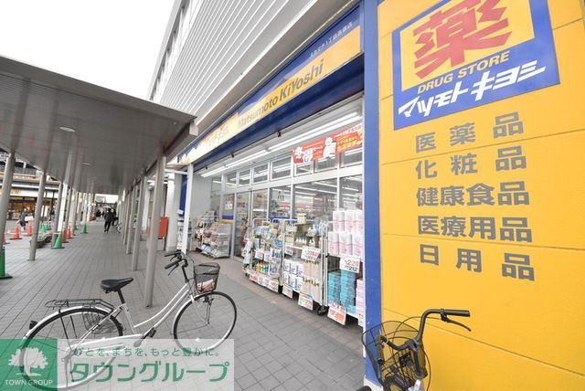 ドラックストア　マツモトキヨシえきマチ1丁目吉塚駅店（ドラッグストア）まで1220m