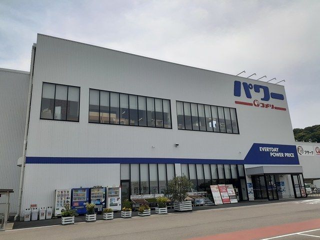 ホームセンター　コメリパワー（ホームセンター）まで705m