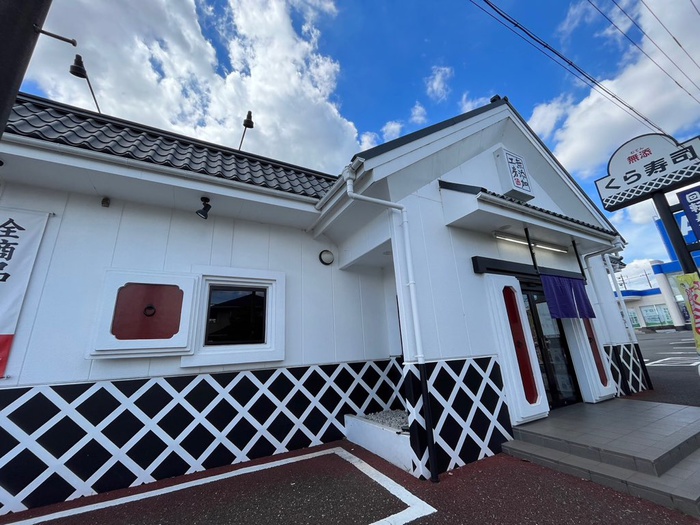 飲食店　くら寿司入間店（飲食店）まで600m