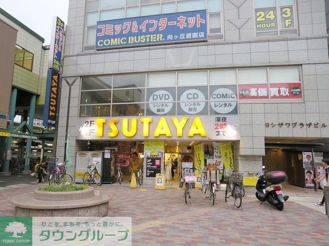 その他　TSUTAYA（その他）まで710m