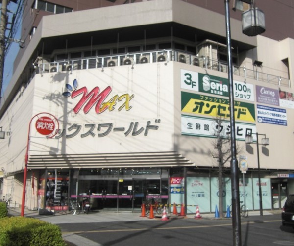 スーパー　ウシヒロ横須賀店（スーパー）まで1011m