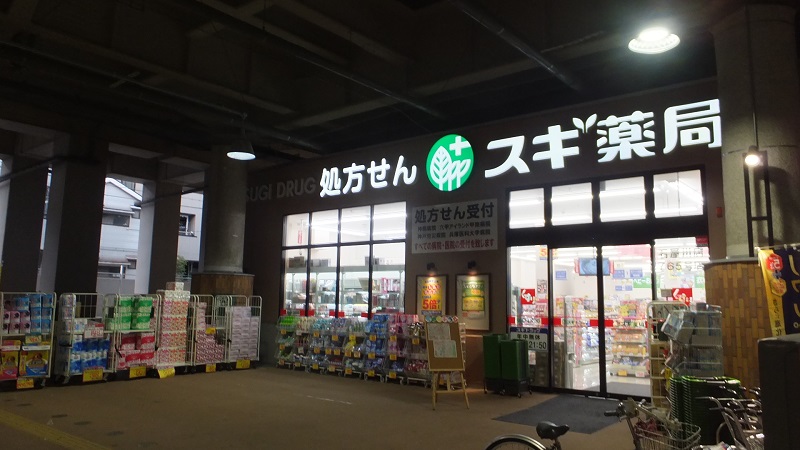 居室・リビング　ドラッグストアまで徒歩約5分。西へ約350ｍ。