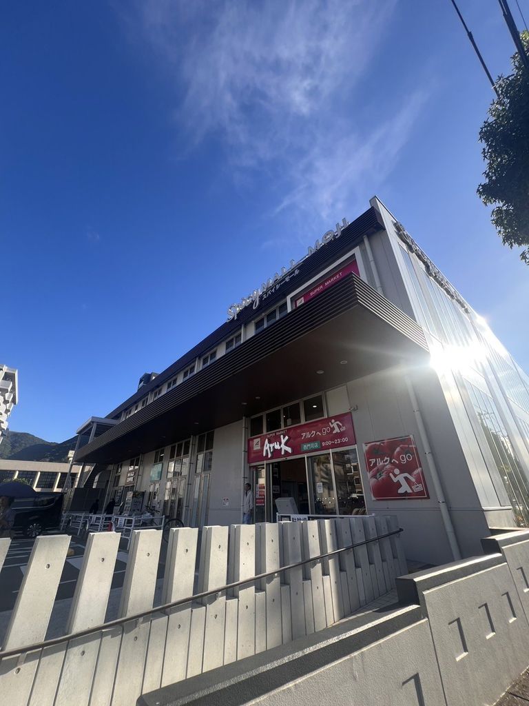 ショッピングセンター　スパイシーモール門司（ショッピングセンター）まで890m