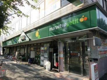 スーパー　maruetsu(マルエツ) プチ 大和町店（スーパー）まで393m