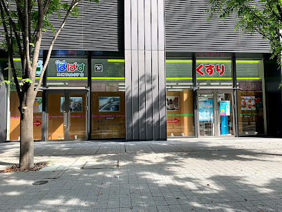 ドラックストア　ぱぱす豊洲フォレシア店（ドラッグストア）まで518m