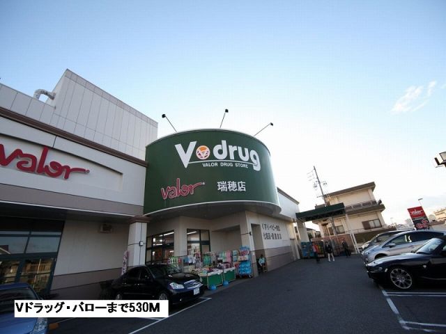 スーパー　Ｖドラッグ・バロー（スーパー）まで530m