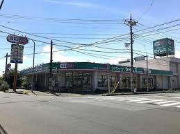 ドラックストア　ドラッグセイムス八千代台店（ドラッグストア）まで5536m