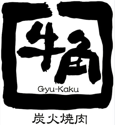 飲食店　牛角 四街道店（飲食店）まで6578m