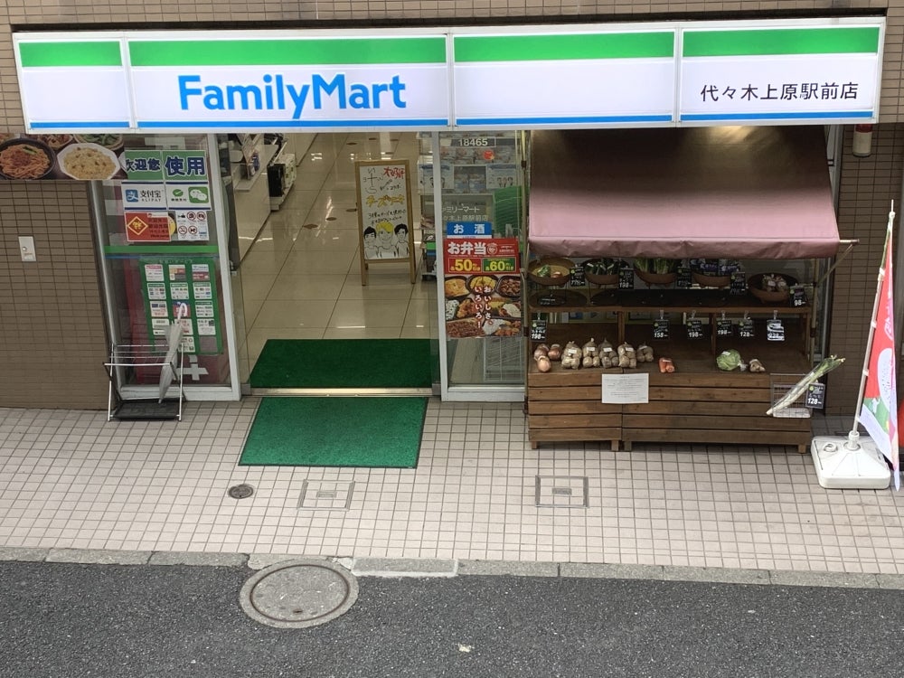 コンビニ　ファミリーマート代々木上原駅前店（コンビニ）まで216m
