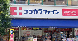 ドラックストア　ココカラファインハートアイランド店（ドラッグストア）まで674m