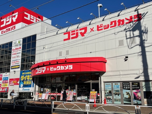 ショッピングセンター　コジマ×ビックカメラ（ショッピングセンター）まで650m