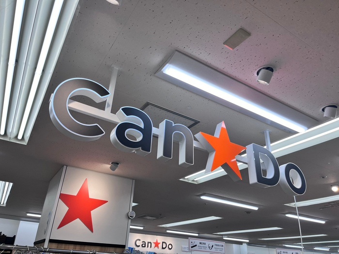 その他　キャンドゥ 中山とうきゅう店（その他）まで816m