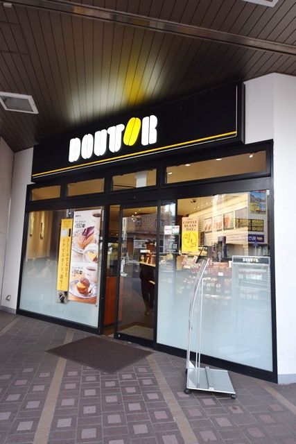 飲食店　ドトールコーヒーショップ希望ヶ丘店（飲食店）まで725m