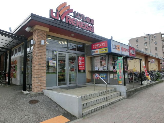 スーパー　リブレ京成幕張本郷店（スーパー）まで400m