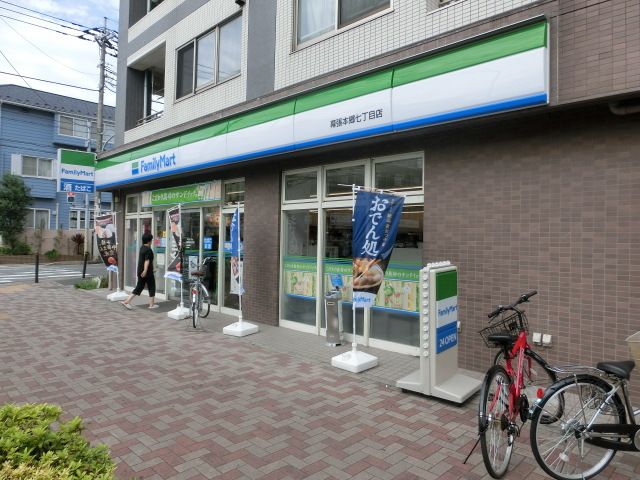 コンビニ　ファミリーマート幕張本郷７丁目店（コンビニ）まで350m