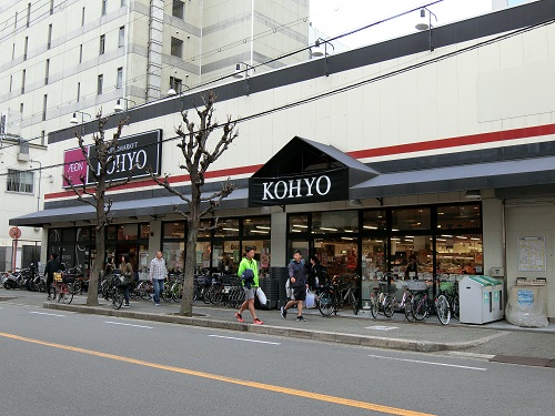 スーパー　KOHYO江坂店（スーパー）まで598m