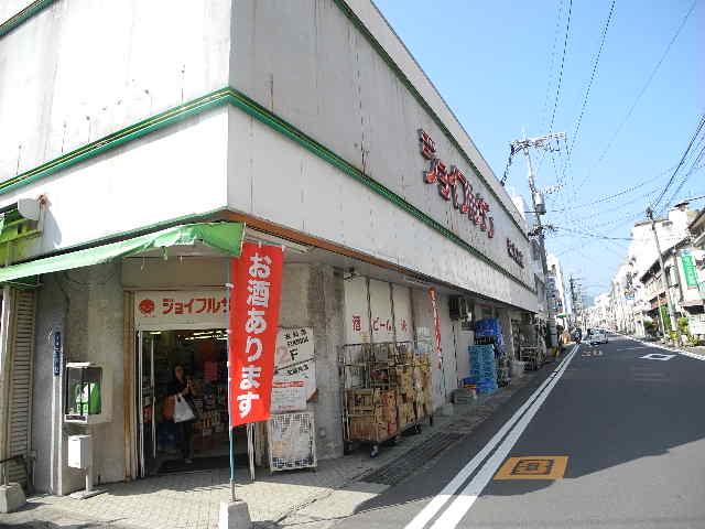 スーパー　ジョイフルサン 新大工店（スーパー）まで574m