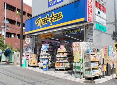 ドラックストア　マツモトキヨシ中井駅前店（ドラッグストア）まで217m