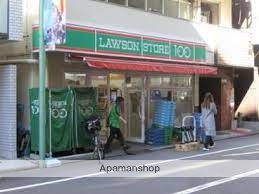 コンビニ　ローソンストア１００（コンビニ）まで122m