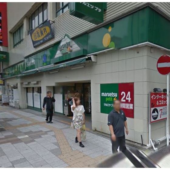 スーパー　マルエツ関内店（スーパー）まで98m