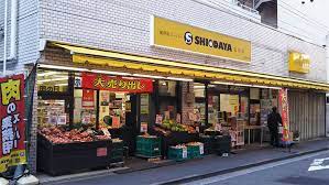 スーパー　業務用スーパーSHIODAYA池袋西口店（スーパー）まで514m